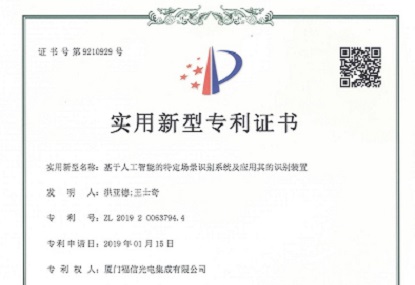 喜讯：：：0638太阳集团官网光电再添4项实用新型专利