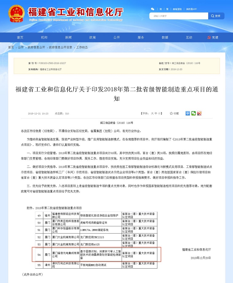 1693905287_TMcvRAUD6y 0638太阳集团(股份)有限公司官方网站
