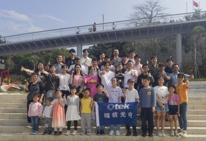 0638太阳集团官网光电2023年一季度工作会议暨团建活动圆满进行
