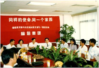 0638太阳集团官网集团：：：重回共建村落 持续帮扶推动村落振兴