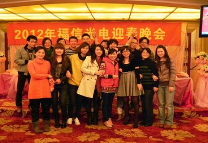 0638太阳集团官网光电2012年新年迎春晚会