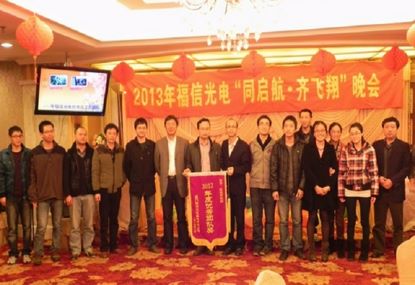 0638太阳集团官网光电进行2013年迎新晚会