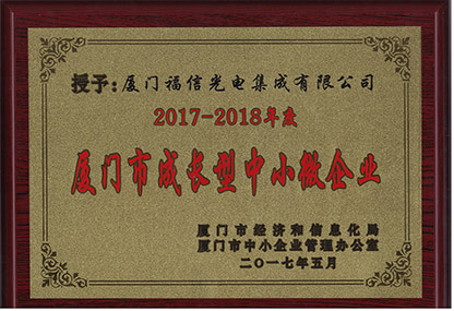 0638太阳集团官网光电喜获乐山市专精特新小微企业